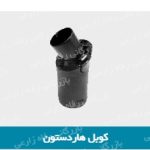 کوبل جاروبرقی هاردستون
